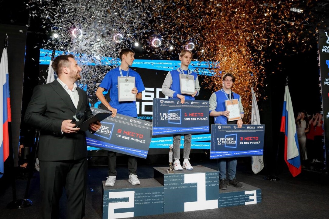 HSE Students Sweep the Podium at the National Cup of the Russian Competitive Programming Federation